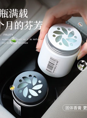 桂花车载香薰2024新款持久留香车内栀子花净化空气去异味固体香膏