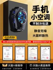 Мобильный радиатора 适用小米11ultra散热器半导体静音风扇黑鲨3pro游戏电竞背夹降温神器风冷水冷吃鸡直播专用一加iqoo手机2pro
