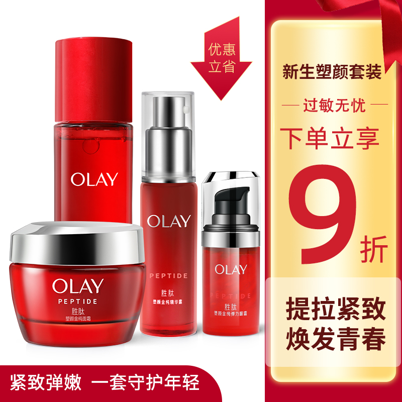 玉兰油新生抗皱水乳套装官网正品