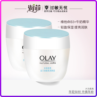 官方旗舰店正品 Olay 面霜套装 2滋润保湿 玉兰油透亮润肤霜50g