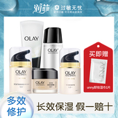 官方旗舰店官网正品 Olay玉兰油多效修护套装 紧致抗皱保湿 护肤品女