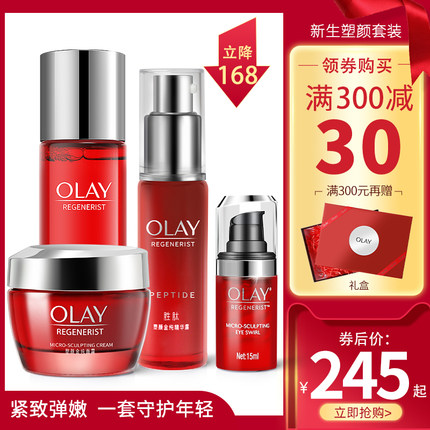 Olay玉兰油大红瓶面霜水乳套装紧致抗皱护肤品官方旗舰店官网正品