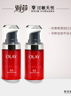 Olay玉兰油新生塑颜金纯弹力眼霜15ml*2瓶紧致保湿滋润抗皱眼霜