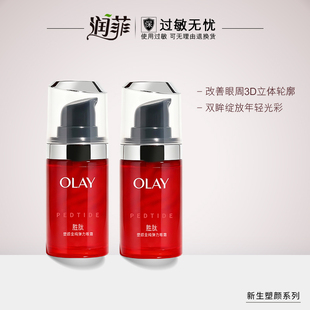 Olay玉兰油新生塑颜金纯弹力眼霜15ml 滋润抗皱眼霜 2瓶紧致保湿