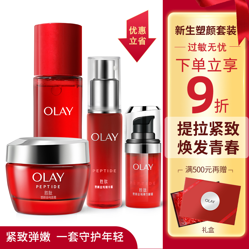 玉兰油新生抗皱水乳套装官网正品