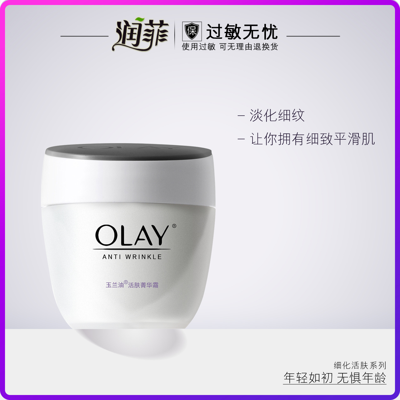 Olay/玉兰油活肤菁华霜50g淡纹补水保湿滋润润肤面霜官方旗舰店女