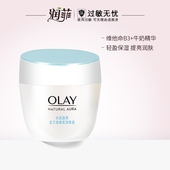 Olay 玉兰油透亮润肤霜50g滋润补水紧致懒人粉嫩素颜面霜素颜霜女