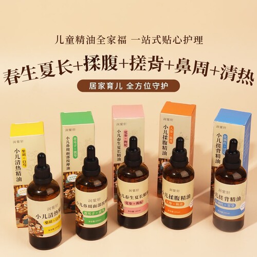 儿童推拿按摩精油揉腹搓背腺样