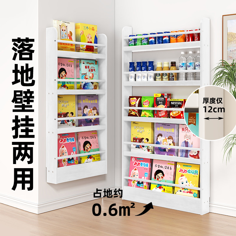 实木超薄书架杂志报刊架简约书房落地置物架家用靠墙书报架省空间