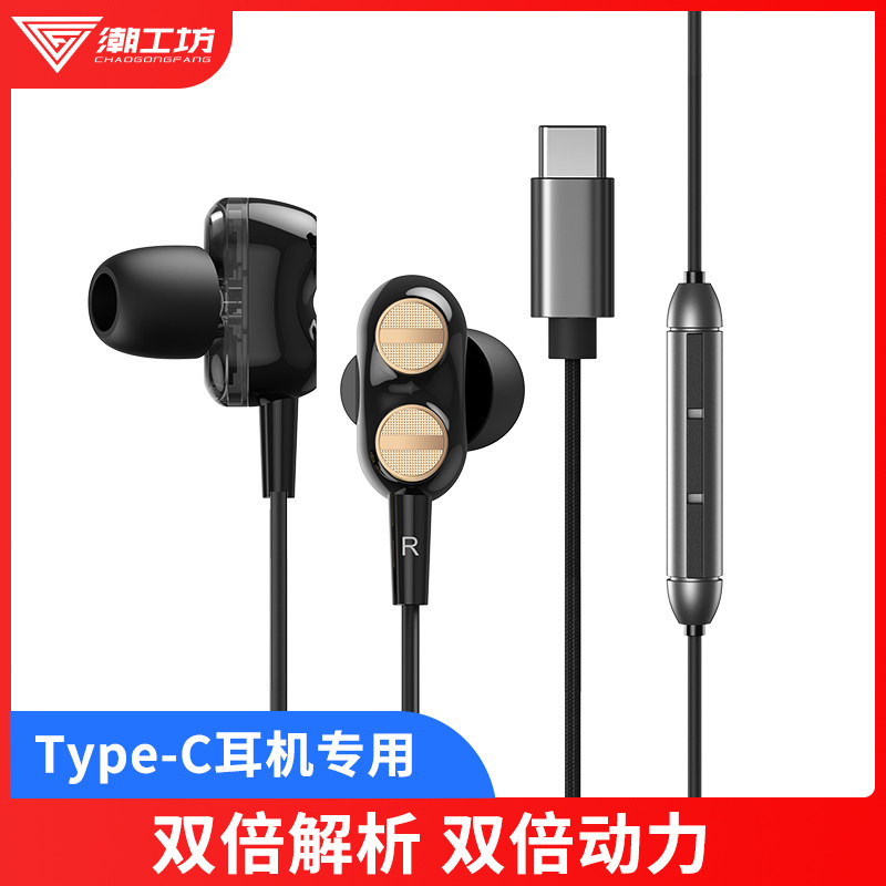 typec headset In ear apply P20 Wired Millet 9 Huawei nova5pro20 Mito t9 Original 8oppofindx A plus 7T Genuine glory mate30 Mobile 17 Red rice k30in the Audio appliances , Headphone/Headsets  category - from Buy2taobao.com to provide professional Taobao agent buy service
