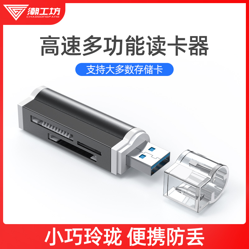 读卡器多合一usb3.0万能卡tf卡高速转换器ms大卡迷你多功能u盘单反相机手机安卓sd内存卡2.0汽车车载电脑通用|msdalam kategori Aksesori Digital 3C, Zhou Bian Bingkai digital, pembaca kad - dari Buy2taobao.com untuk memberikan perkhidmatan ejen Taobao profesional membeli