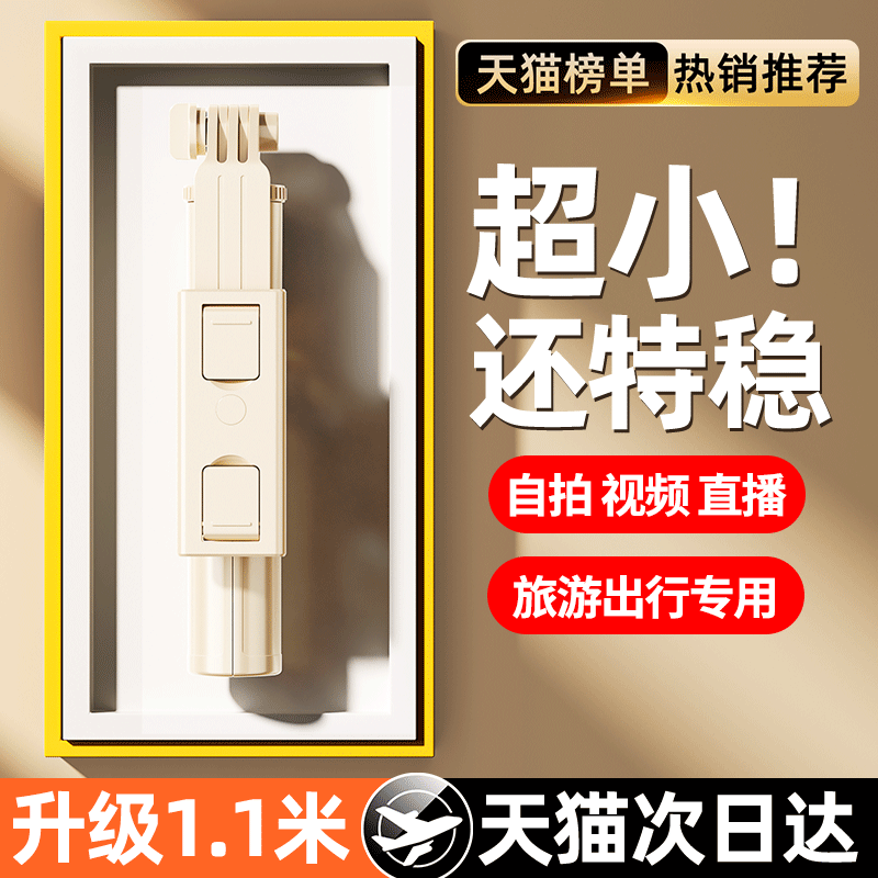 2023新款自拍杆三脚架防抖拍照神器360度旋转手持手机直播支架通用稳定器蓝牙遥控vlog拍摄便携迷你旅游专用怎么看?