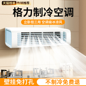 制冷空调扇冷风机家用静音电风扇卧室壁挂式免打孔安装墙上办公室桌面学生宿舍浴室卫生间厨房车载无叶冷气扇
