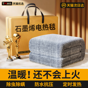 电热毯单人电褥子双人双控智能调温家用卧室除螨学生床上冬季保温暖手宝暖脚石墨烯保暖神器安全加厚2023新款
