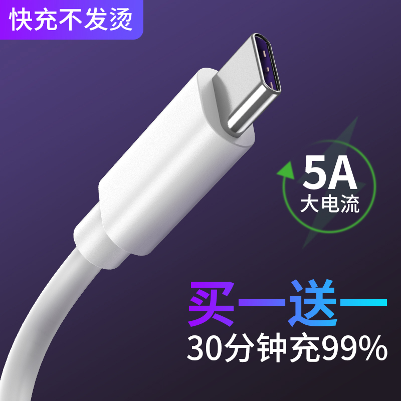 type-c数据线适用华为p9p10p20p30手机mate荣耀v9v10v20乐视1s小米三星s8充电器原装6mix2s正品5A快充tpc加长