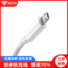 安卓数据线高速usb通用快充闪充适用小米三星oppor9s华为vivox20x7x9酷派手机充电线加长单头2米原装正品短