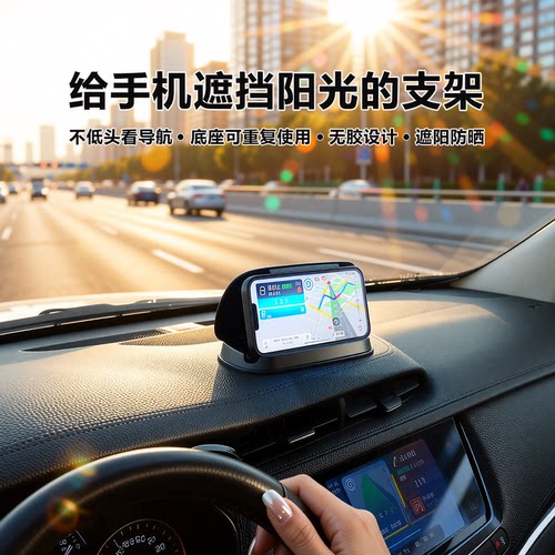中控仪表台车载手机支架