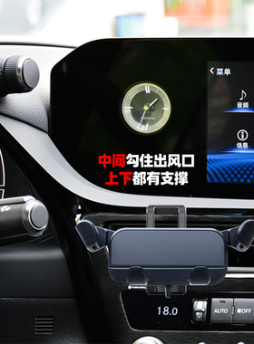 手机车载支架汽车支撑架导航适用于雷克萨斯ES空调出风口手机架