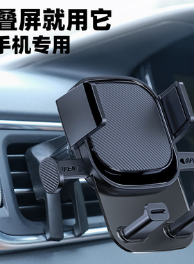 适用于vivo x fold5 3折叠屏手机支架双屏车载空调出风口支撑架