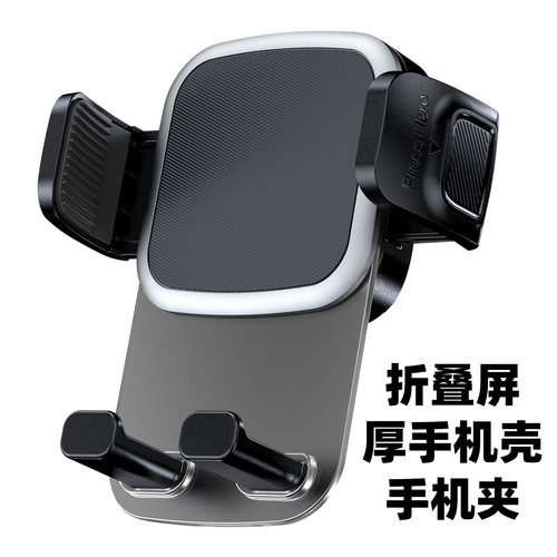 17mm通用球头底座折叠屏手机夹