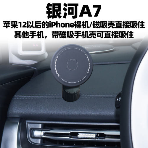 适用吉利银河A7M9车载手机支架