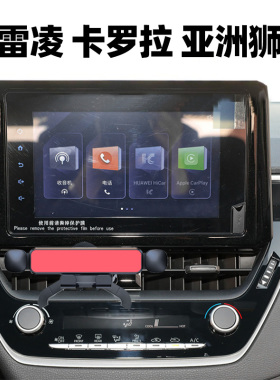 适用雷凌卡罗拉锐放亚洲狮车载手机支架空调出风口改装导航手机架