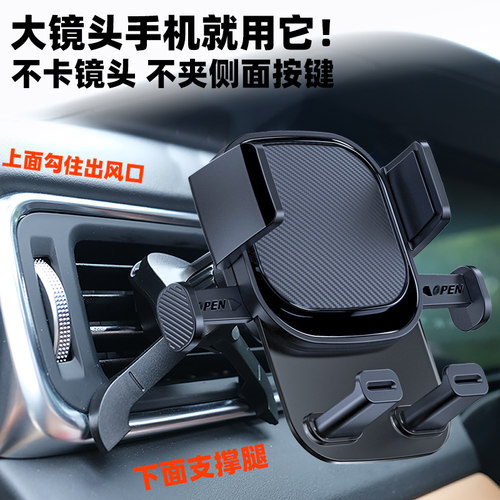 不卡镜头不夹侧面按键手机支架