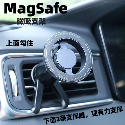 苹果171615141312磁吸支架