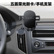 适用五菱荣光新卡出风口手机架车载竖空调口专用挂钩式 导航支撑
