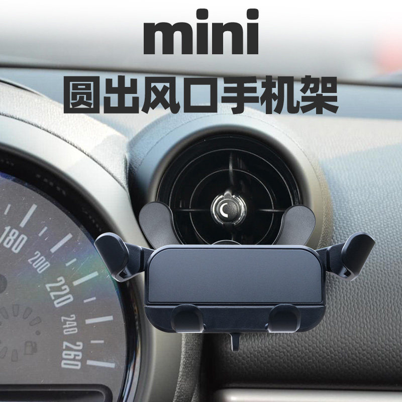 mini圆形出风口手机支架
