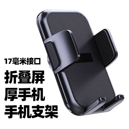 折叠屏手机车载支架夹子