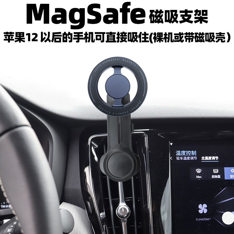 沃尔沃空调出风口车载支架