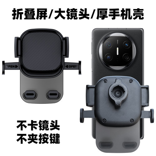 折叠屏手机厚手机壳大镜头夹子