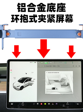 适用特斯拉model3焕新版车载手机架毛豆Y中控大屏幕边角导航支架