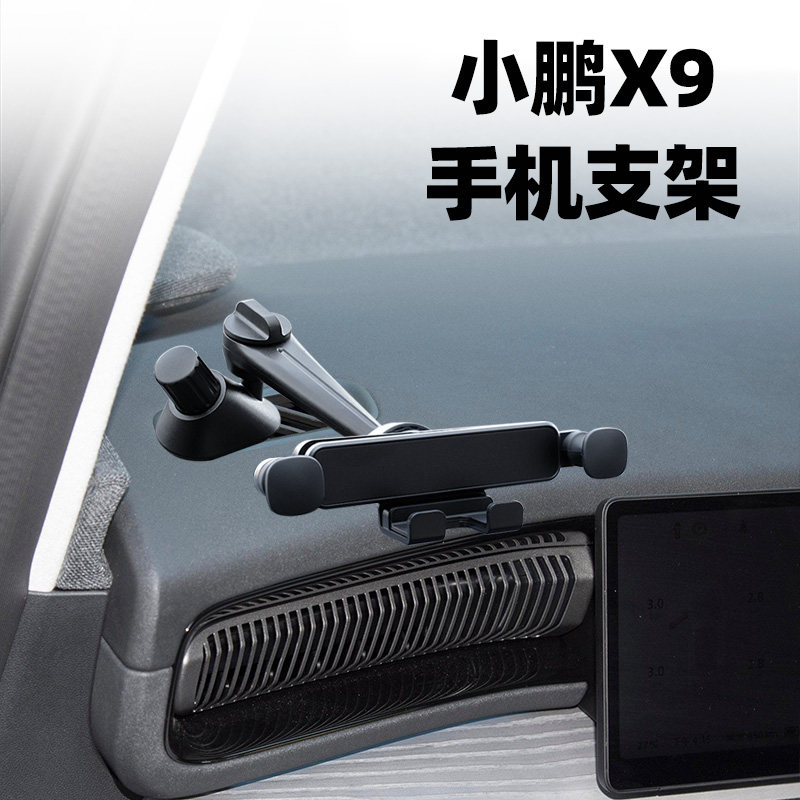 适用于小鹏X9手机车载支架支撑架左上角侧窗空调出风口导航手机架 - 实物图