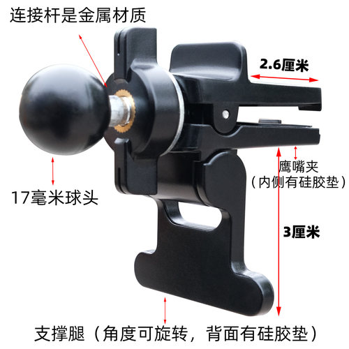 鹰嘴夹带支撑腿更牢固稳定