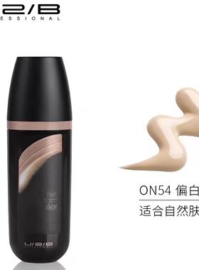 U2B PROFESSIONAL优图碧彩妆柔雾滚轮修颜霜粉底液底妆BB霜遮瑕女
