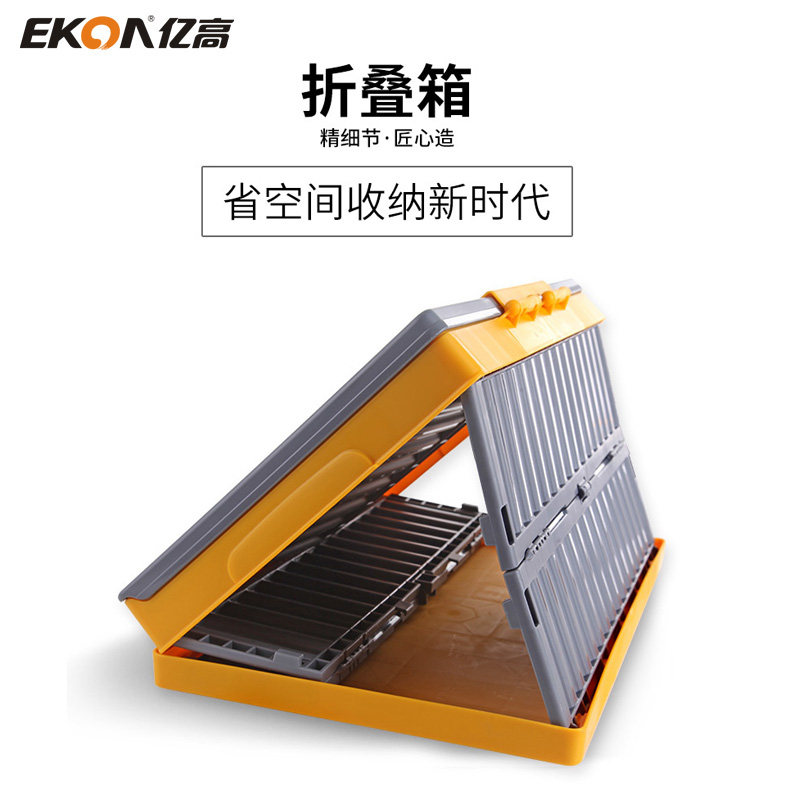 亿高后备箱收纳箱汽车车载整理箱车用露营箱户外可折盖储物箱置物