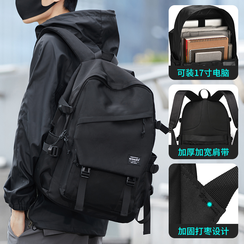 旅行双肩包男士大容量休闲电脑包
