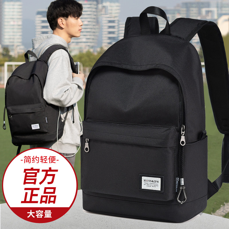 双肩包男高中初中小学生书包三四五六年级帅气大容量大学生背包女