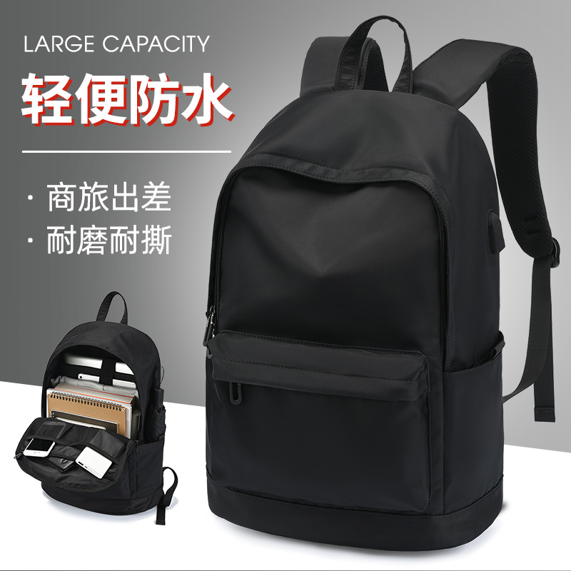背包男士双肩包大容量电脑旅行包