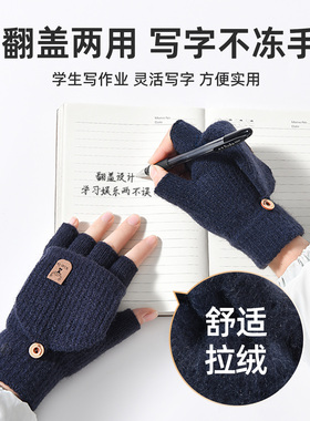 儿童手套秋冬男童女孩半指翻盖保暖露指写字写作业小学生五指宝宝
