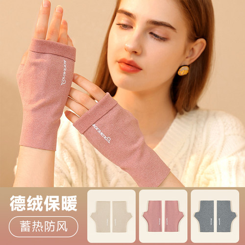 德绒半指手套女露指保暖开车办公