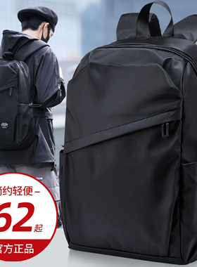 大容量双肩包男士电脑旅行背包商务防水轻便旅游大学生初中书包女