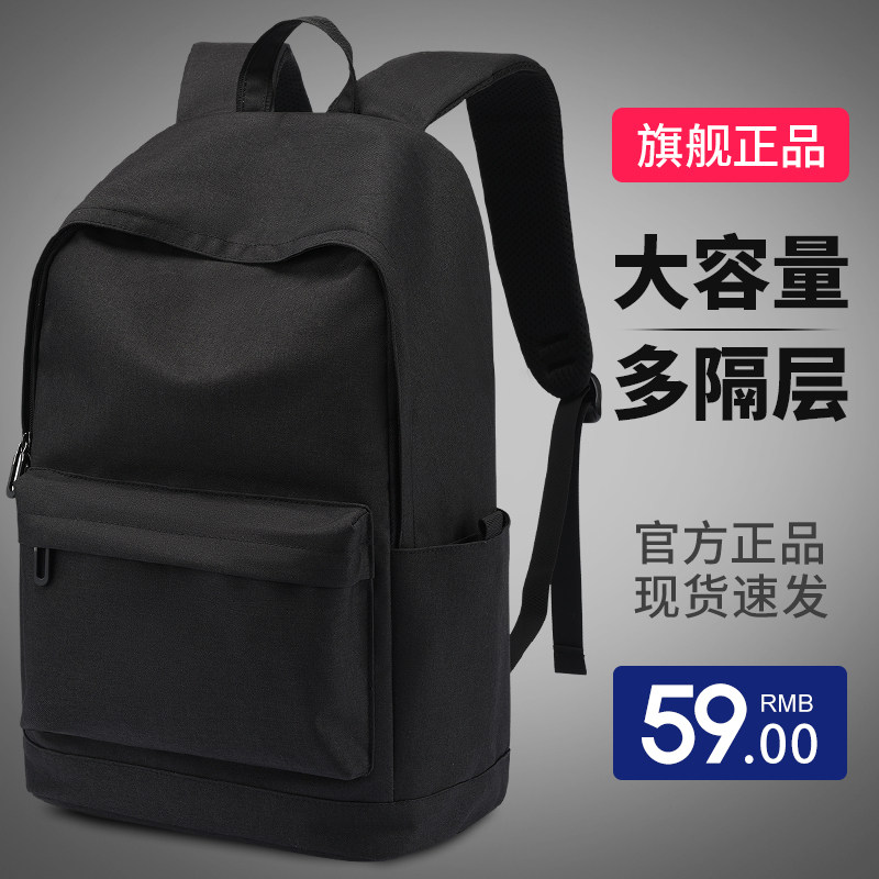 双肩包男士大容量商务电脑旅行背包2025新款女防水初中大学生书包,箱包皮具/热销女包/男包,双肩背包,淘宝优惠券,粉丝福利购,淘宝优惠卷