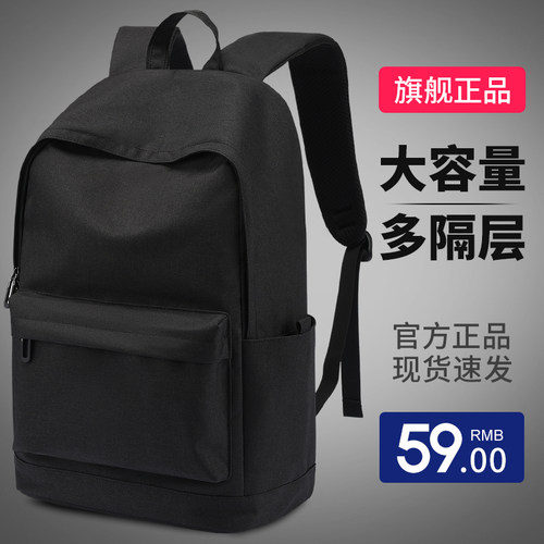 双肩包时尚休闲防水旅行学生书包