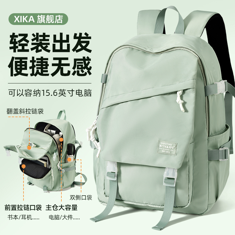 双肩包初中女生书包户外旅行登山