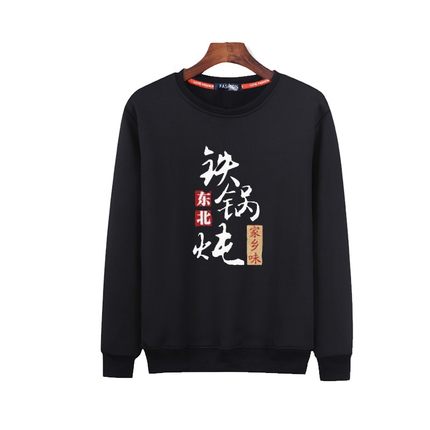 东北铁锅炖餐饮服务员工作服男女加绒卫衣长袖火锅店餐厅纯棉秋冬