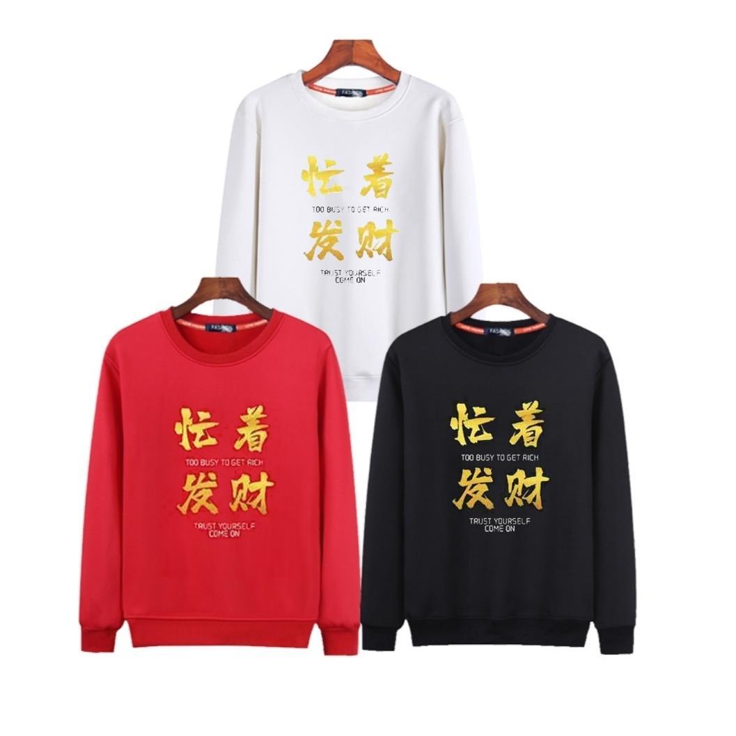 网红忙着发财加绒印花纯棉情侣装