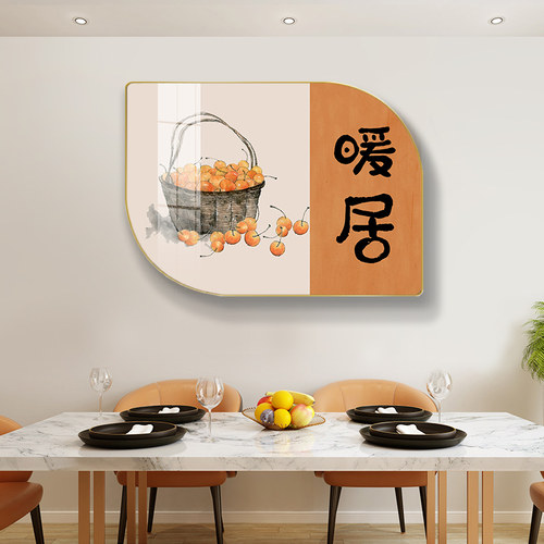 立视界餐厅抽象装饰画玄关